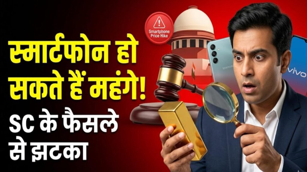 samsung vivo phone price hike supreme court verdict impact 1