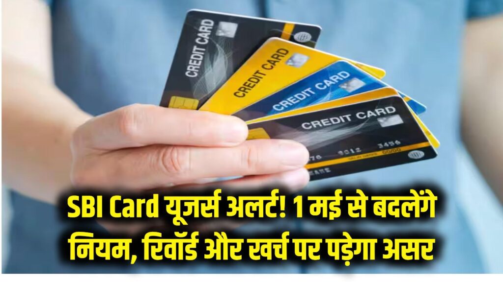sbi credit card new rules changes from may 1