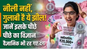 Pink Lake Science: नीली नहीं, इस झील का रंग है गुलाबी! प्रकृति का ये नजारा देख वैज्ञानिक भी रह गए दंग, जानें इसके पीछे का राज