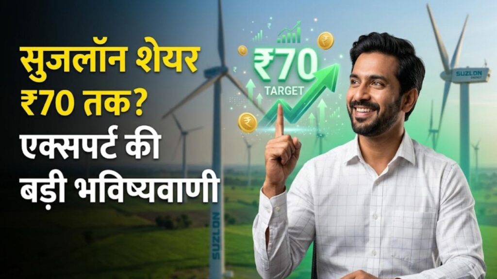 suzlon share price target experts prediction investment tips