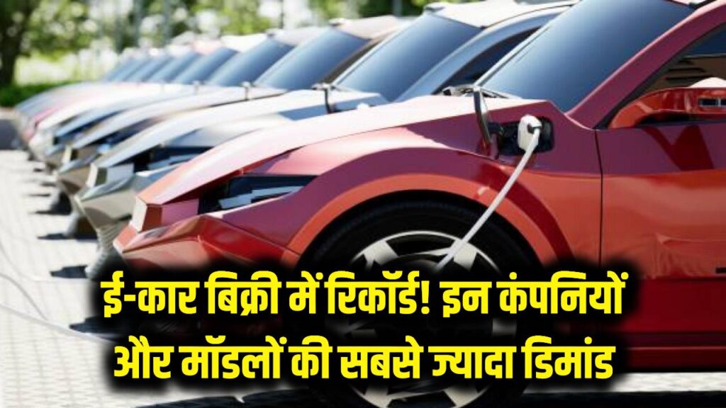 tata motors became number 1 in electric car segment leave behind mg and mahindra