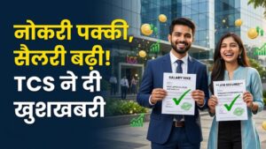 TCS Happiness Alert: विवादों के बीच टीसीएस ने जीता दिल! न होगी छंटनी और न कटेगी सैलरी, कर्मचारियों के लिए आई बड़ी खुशखबरी