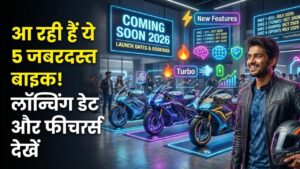बाइक खरीदने की सोच रहे हैं? ये 5 आने वाली मोटरसाइकिलें बदल देंगी पूरा गेम; देखें लॉन्चिंग डेट और फीचर्स