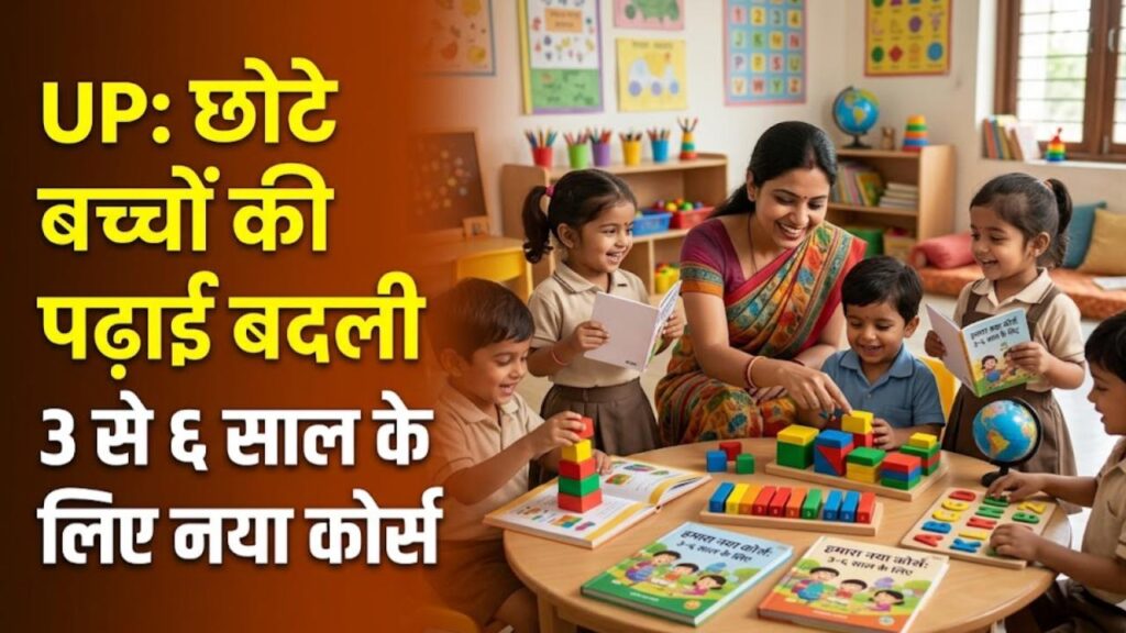 up balvatika new curriculum 3 to 6 year old students