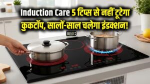 Induction Care: सालों-साल चलेगा आपका इंडक्शन! बस गांठ बांध लें ये 5 बातें, कभी नहीं टूटेगा कुकटॉप का कांच