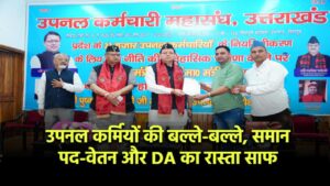 उत्तराखंड उपनल कर्मियों की बड़ी जीत: 'समान पद-समान वेतन' का सपना हुआ सच, जानें किसे और कैसे मिलेगा लाभ