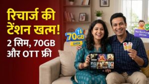 Vi Best Plan: बार-बार रिचार्ज का झंझट खत्म! वोडाफोन-आइडिया लाया धमाकेदार प्लान; 1 रिचार्ज में 2 सिम, 70GB डेटा और 2 OTT फ्री