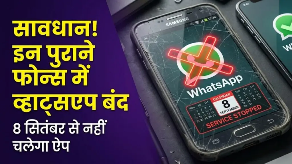 whatsapp to stop working on these android phones list 2026