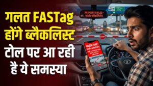 FASTag Warning: टोल प्लाजा पर भारी पड़ेगी एक छोटी सी गलती! गलत जानकारी वाले फास्टैग होंगे सीधे 'ब्लैकलिस्ट', NHAI ने बदला नियम