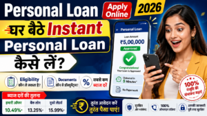 Personal Loan Apply Online 2026: घर बैठे Instant Personal Loan कैसे लें? जानें Eligibility, Documents और सबसे कम ब्याज दरें