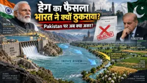 सिंधु जल संधि पर भारत ने हेग का फैसला क्यों ठुकराया? पाकिस्तान पर अब क्या असर पड़ेगा